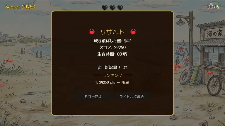 汪汪大作战 游戏截图 4