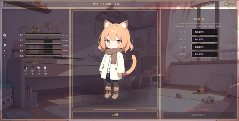 NEKO MAKER: Catgirl Raising Story 游戏截图 4