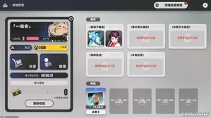 游核