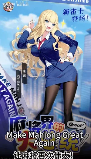 游核