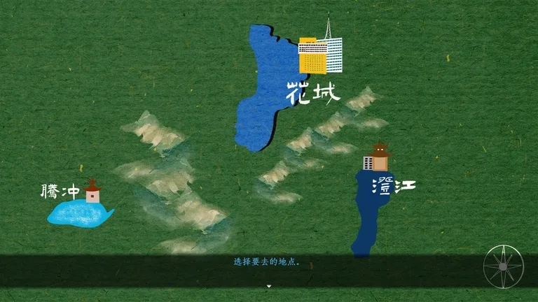 花城秘事 游戏截图 4