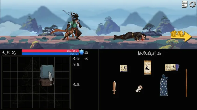 背包闯江湖 游戏截图 4