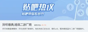 游核