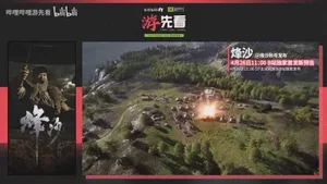 游核