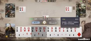 游核