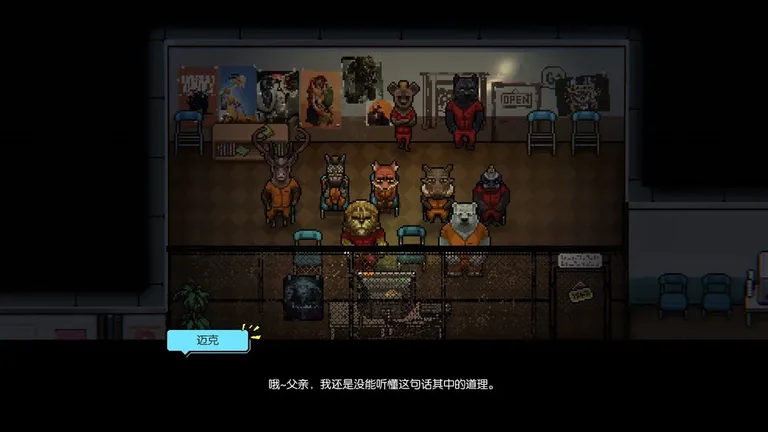 动物迷城 游戏截图 4