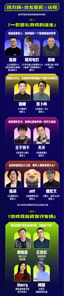 一张活动海报,主视觉为蓝色科技感背景,中央醒目显示'游戏「玩力场」—— 集合吧!2026 游戏试玩派对'标题,下方标注时间'4月25日-26日'与地点'北京中关村国家自主创新示范区展示交易中心',底部有知乎游戏与游戏星繁联合主办信息。
