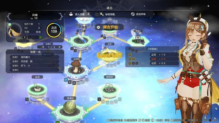 莱莎的炼金工房3:终结之炼金术士与秘密钥匙 DX 游戏截图 4