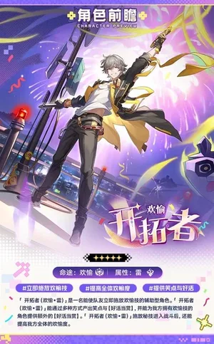 游核