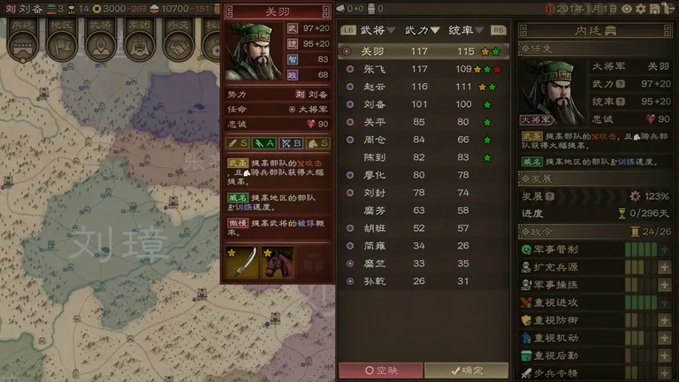沙盘战争:三国 游戏截图 4