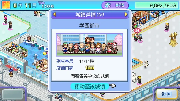 银盘滑冰场物语 游戏截图 4