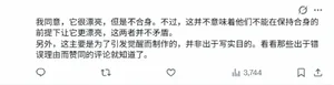 游核