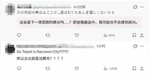 游核