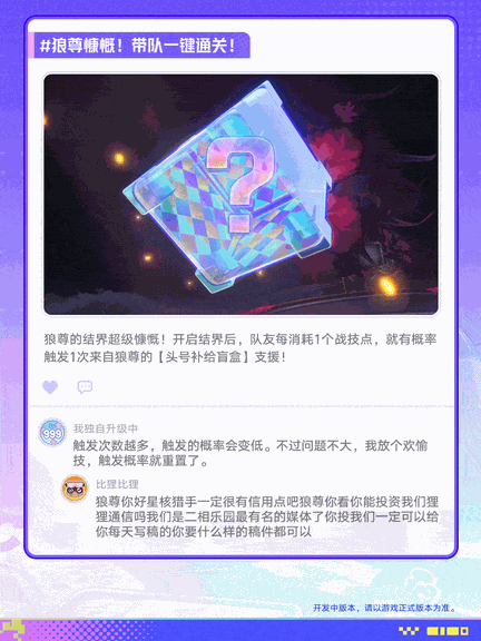 游核