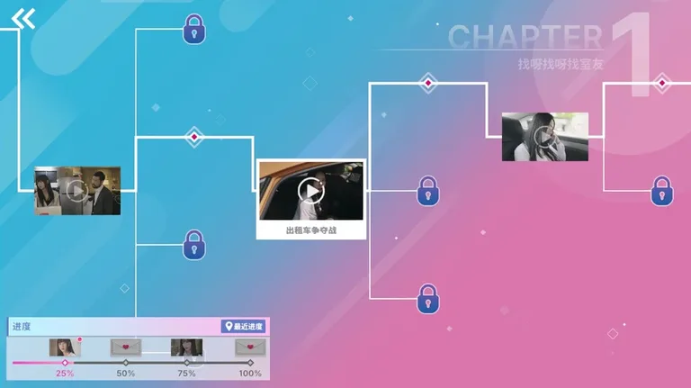 阿西,美女室友竟然...? 游戏截图 4