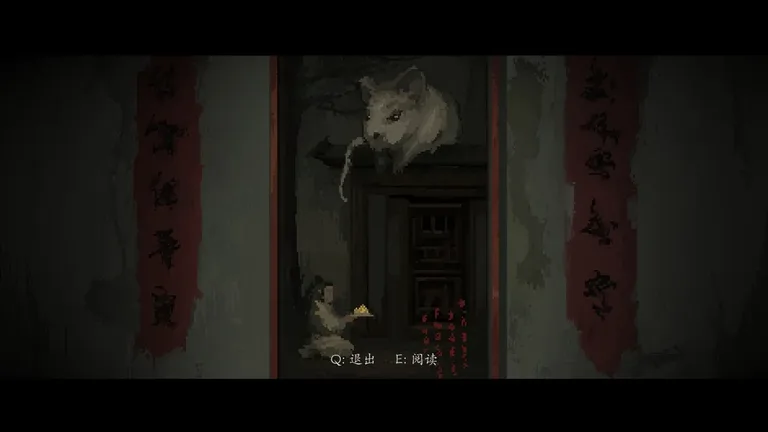 衔蝶 游戏截图 4