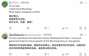 《明末:渊虚之羽》游戏官方X平台账号页面截图,显示账号名称下方蓝标认证标识已消失,背景为黑色,界面简洁