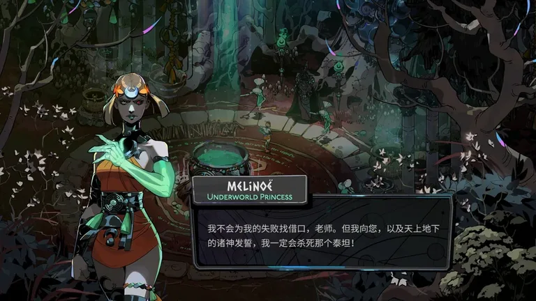 哈迪斯2 游戏截图 4