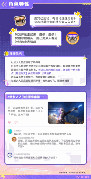 游核