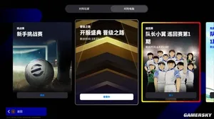 游核