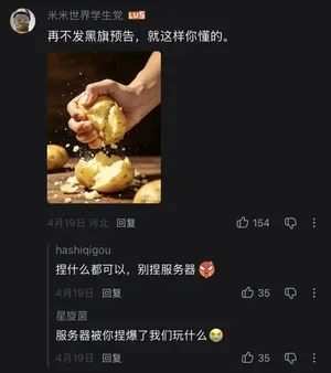游核
