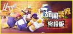 游核