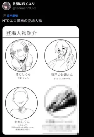 游核