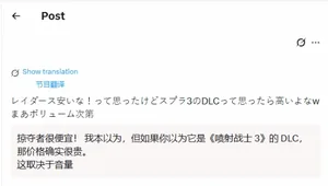 《喷射战士:涂击队》日版实体版与数字版价格对比图,显示实体版售价7480日元、数字版6480日元,下方标注人民币换算值及价差说明