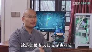 游核