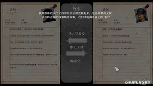 游核