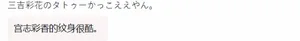 日本演员三吉彩花身穿冷色调黑色露背长裙,短发干练,背部可见一条沿脊柱延伸的蓝色水墨风格花卉纹身