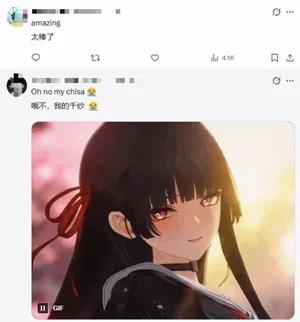 游核
