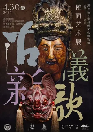《黑神话:悟空》艺术展宣传图,画面中央为二郎神半身像,头戴束发金冠,额生第三只竖眼,面庞刚毅,身着古代甲胄,背景为暗色云纹与金色光效