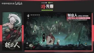游核