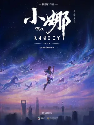 游核