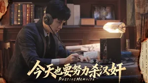 游戏《今天也要努力杀汉奸 - 上川往事》Steam商店页面截图,显示标题、发售日期(2026年7月7日)、第三人称谍战题材介绍及‘黑色幽默’‘荒诞现实’等关键词标签