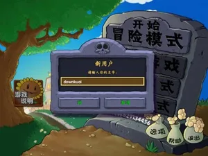 游核