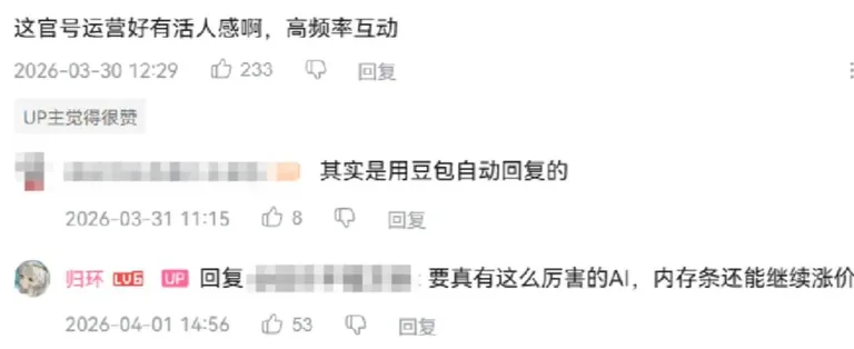 游核