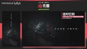 游核