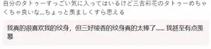 日本演员三吉彩花身穿冷色调黑色露背裙,短发干练,背部可见水墨风格蓝色花卉纹身沿脊柱纵向延伸,画面聚焦其上半身后背视角。
