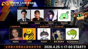 INDIE Live Expo 2026.4.25 官方宣传图：蓝黑渐变背景上居中显示白色活动名称与日期‘INDIE Live Expo 2026.4.25’，右下角有小型吉祥物‘愿望单加乐美酱’剪影。