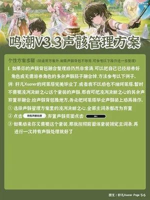 游核