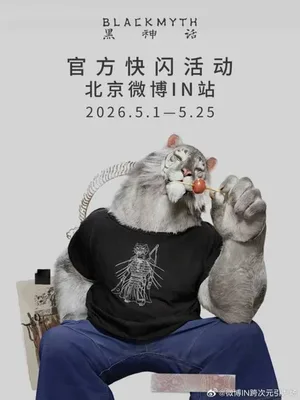 游核