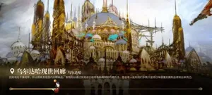 游核