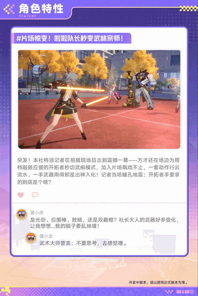 游核