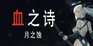 游核