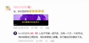 游核
