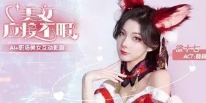 游核