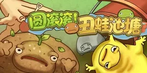 游核