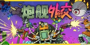 游核